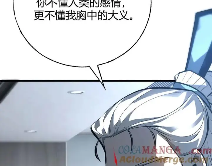 漫画《我，最强BOSS》43第109张图