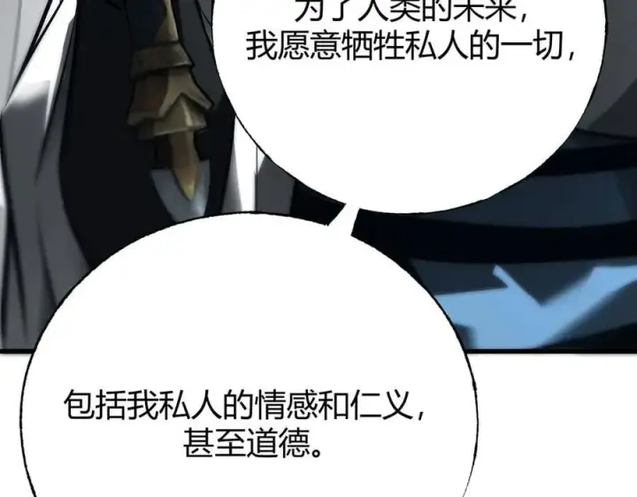 漫画《我，最强BOSS》43第112张图