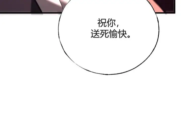 漫画《我，最强BOSS》43第118张图