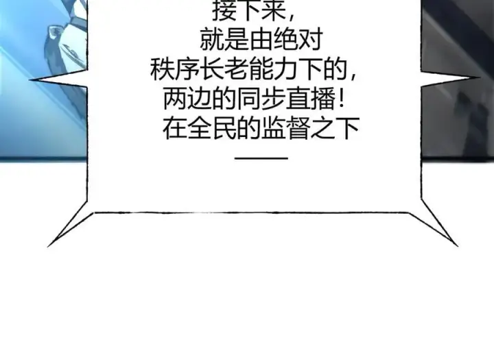 漫画《我，最强BOSS》43第130张图