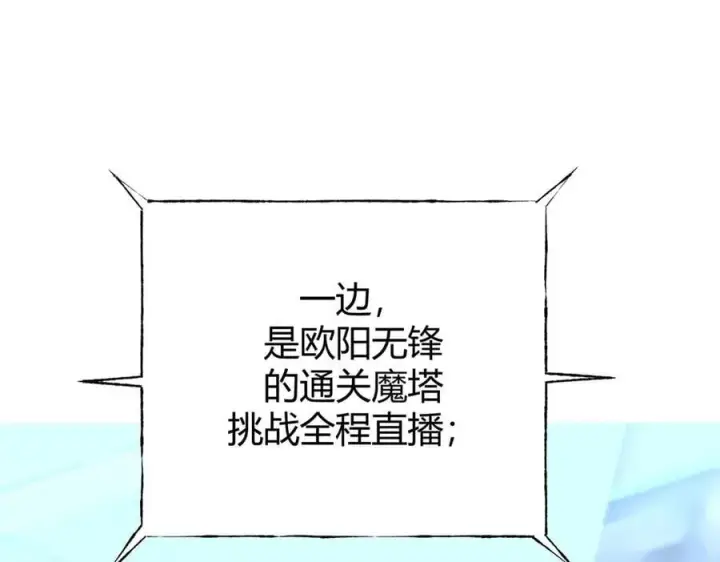 漫画《我，最强BOSS》43第131张图