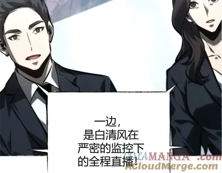 漫画《我，最强BOSS》43第133张图
