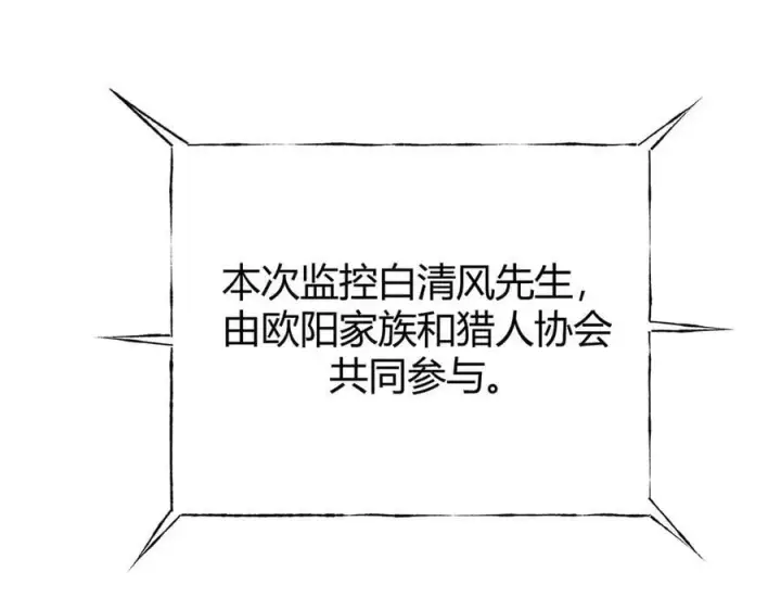 漫画《我，最强BOSS》43第136张图