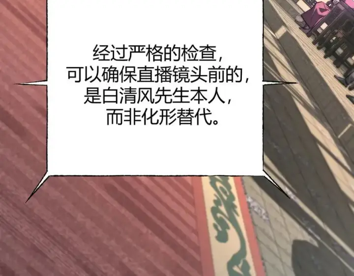 漫画《我，最强BOSS》43第139张图