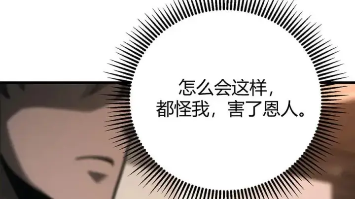 漫画《我，最强BOSS》43第142张图