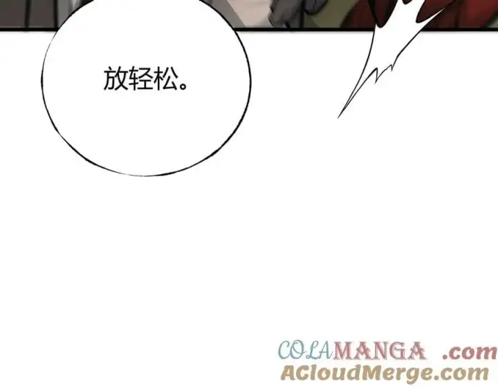 漫画《我，最强BOSS》43第149张图