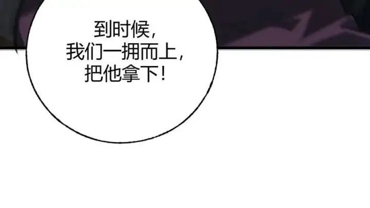 漫画《我，最强BOSS》43第158张图