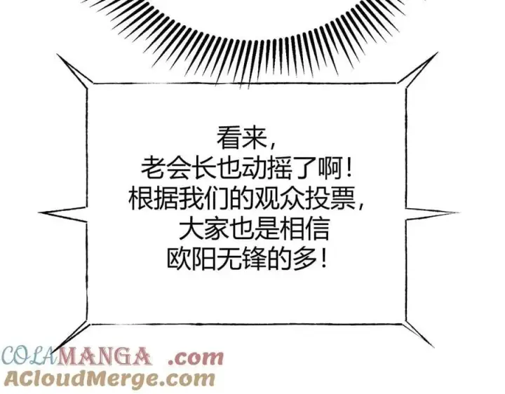 漫画《我，最强BOSS》43第165张图