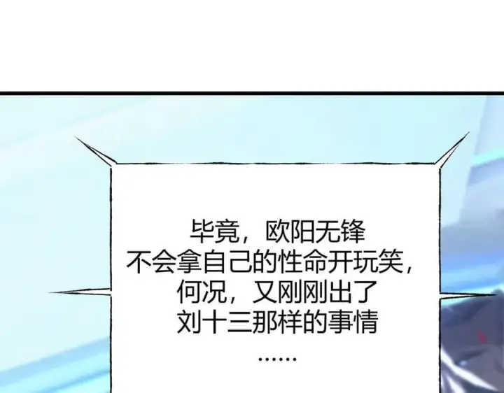 漫画《我，最强BOSS》43第168张图