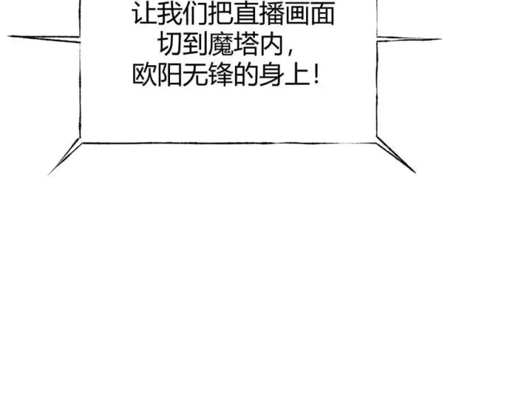 漫画《我，最强BOSS》43第172张图