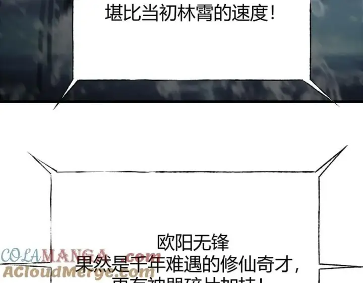 漫画《我，最强BOSS》43第189张图