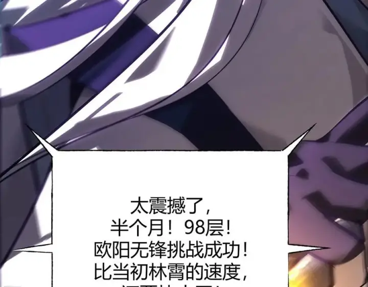 漫画《我，最强BOSS》43第196张图