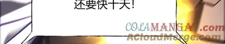 漫画《我，最强BOSS》43第197张图