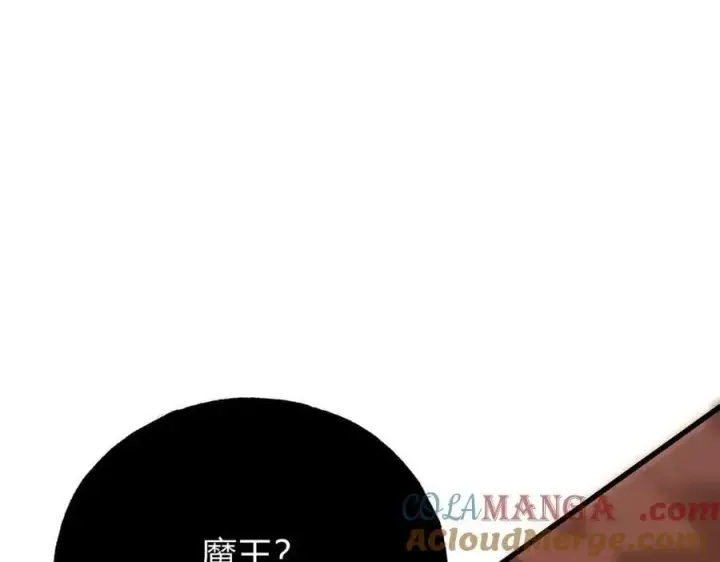 漫画《我，最强BOSS》43第201张图