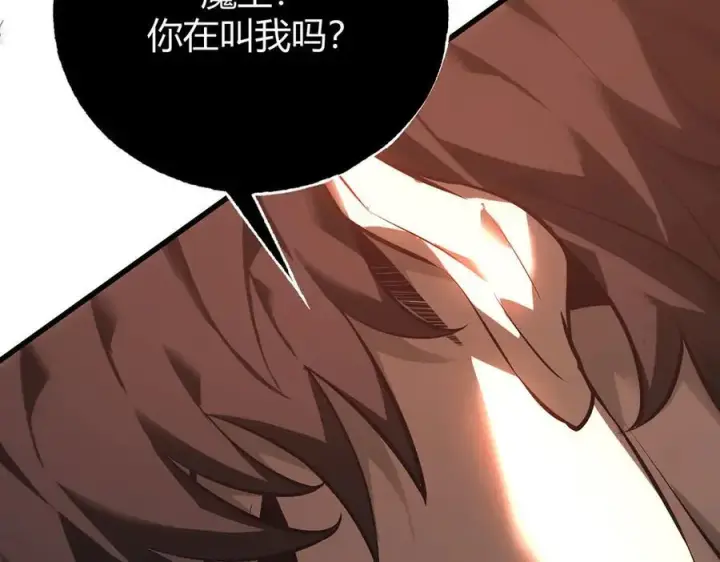 漫画《我，最强BOSS》43第202张图