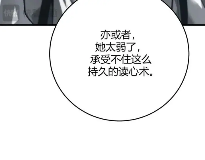 漫画《我，最强BOSS》43第23张图