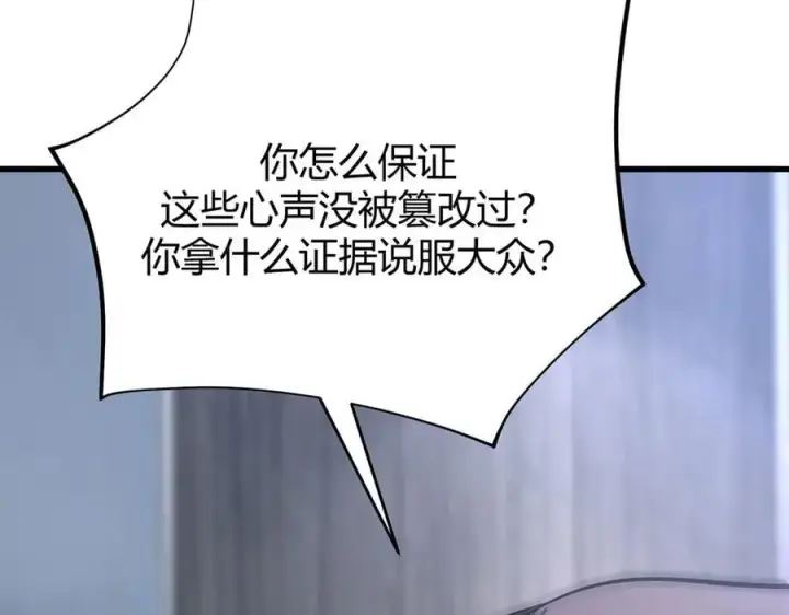 漫画《我，最强BOSS》43第26张图