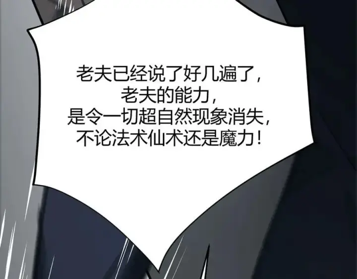 漫画《我，最强BOSS》43第30张图