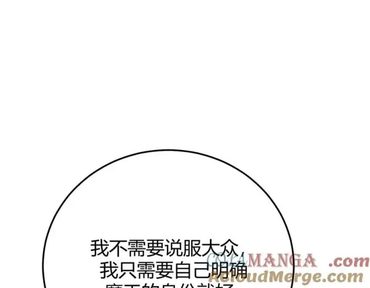 漫画《我，最强BOSS》43第33张图