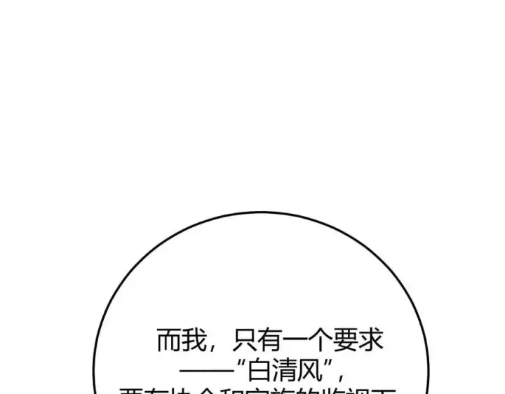 漫画《我，最强BOSS》43第40张图