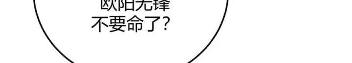 漫画《我，最强BOSS》43第47张图