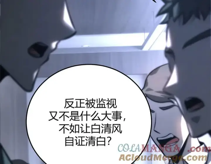 漫画《我，最强BOSS》43第49张图