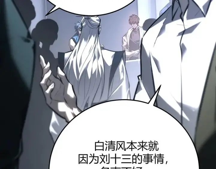 漫画《我，最强BOSS》43第50张图