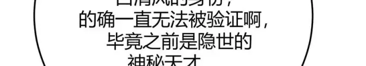 漫画《我，最强BOSS》43第52张图