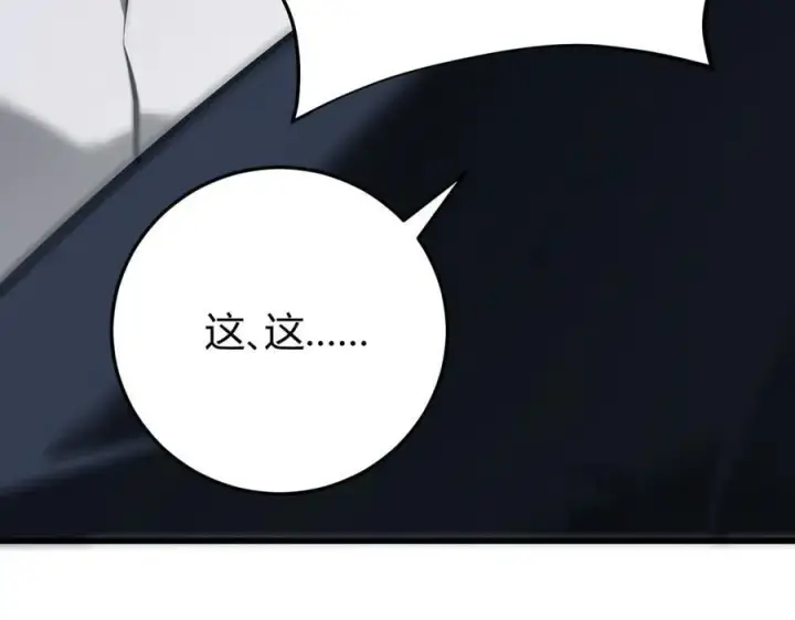 漫画《我，最强BOSS》43第59张图