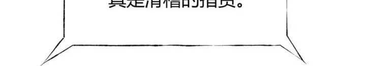 漫画《我，最强BOSS》43第62张图