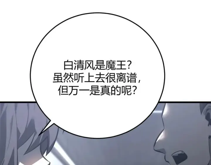 漫画《我，最强BOSS》43第68张图