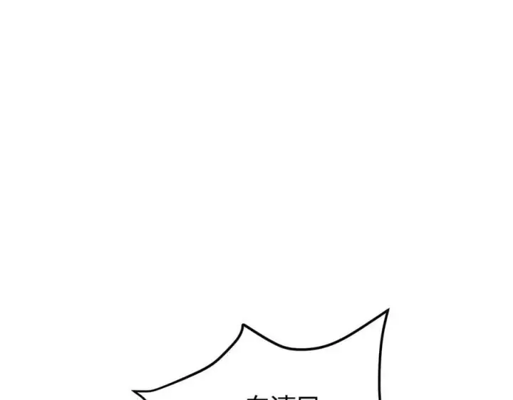 漫画《我，最强BOSS》43第86张图