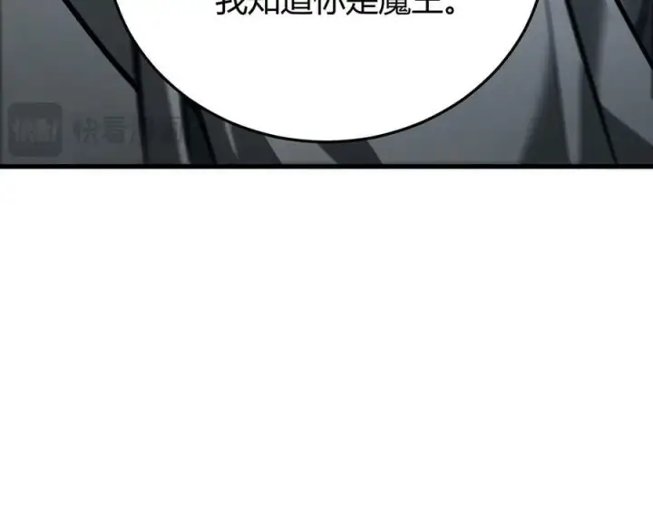 漫画《我，最强BOSS》43第91张图