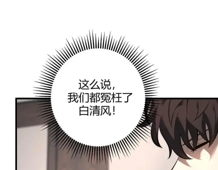 漫画《我，最强BOSS》44第10张图
