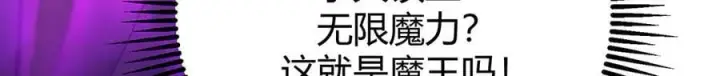 漫画《我，最强BOSS》44第105张图