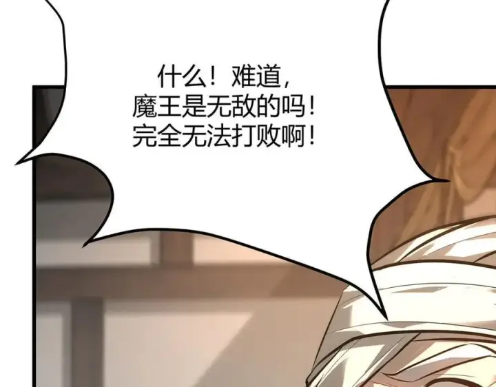 漫画《我，最强BOSS》44第108张图
