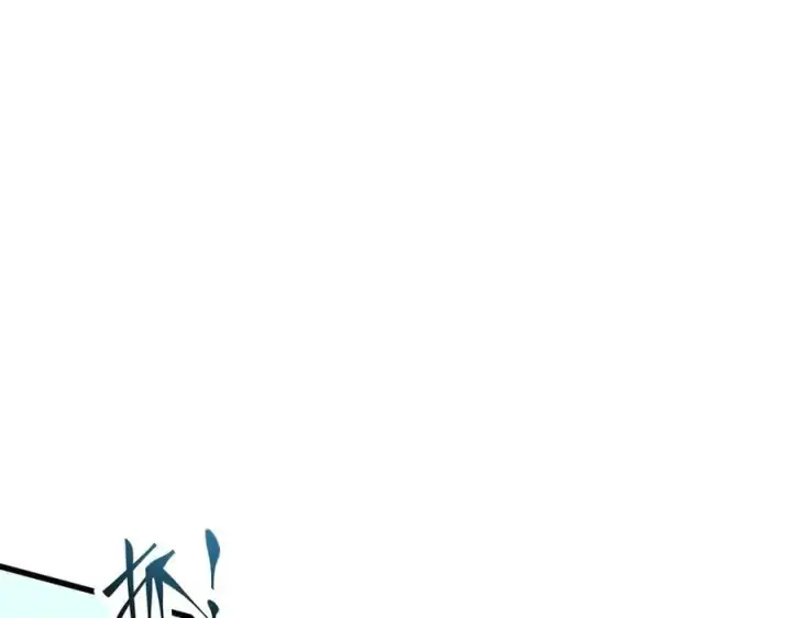 漫画《我，最强BOSS》44第118张图