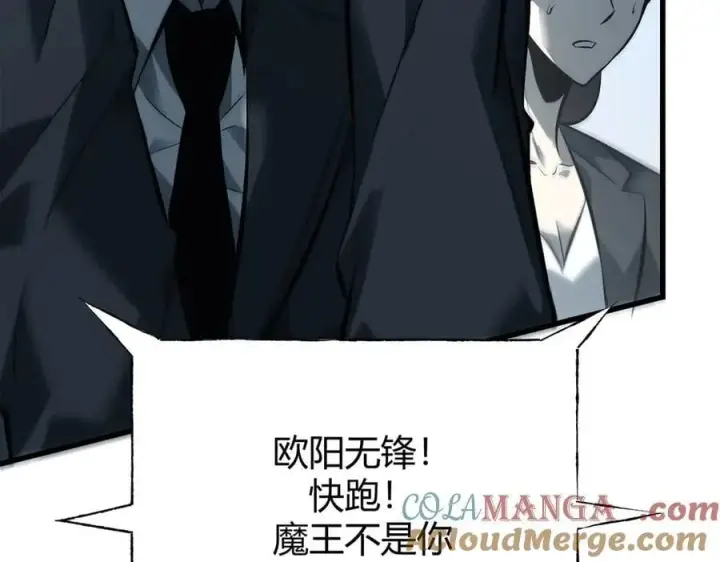 漫画《我，最强BOSS》44第121张图
