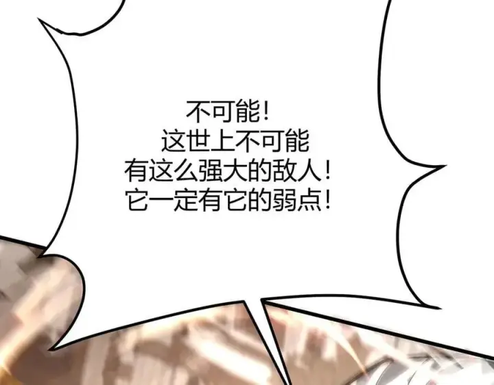 漫画《我，最强BOSS》44第124张图