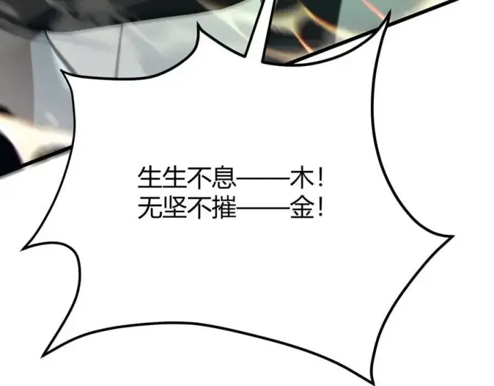 漫画《我，最强BOSS》44第128张图