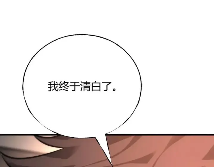 漫画《我，最强BOSS》44第15张图