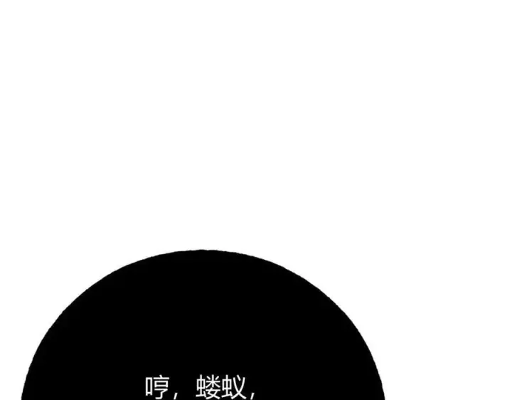 漫画《我，最强BOSS》44第172张图