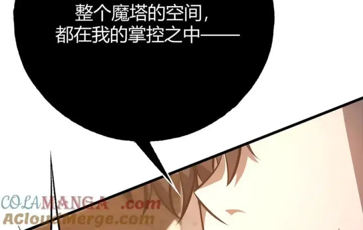 漫画《我，最强BOSS》44第173张图
