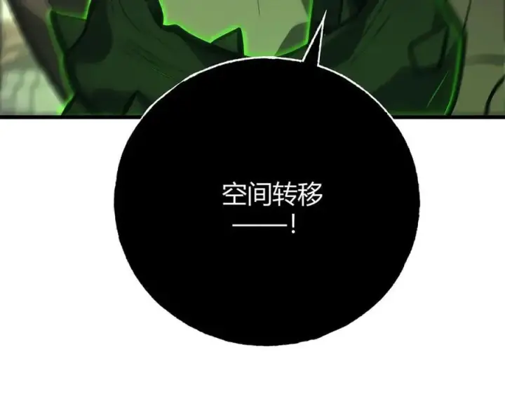漫画《我，最强BOSS》44第176张图