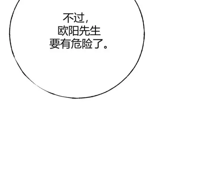 漫画《我，最强BOSS》44第19张图