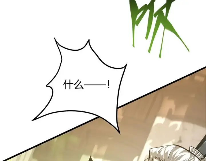 漫画《我，最强BOSS》44第190张图