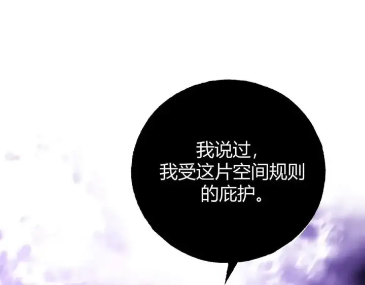 漫画《我，最强BOSS》44第200张图