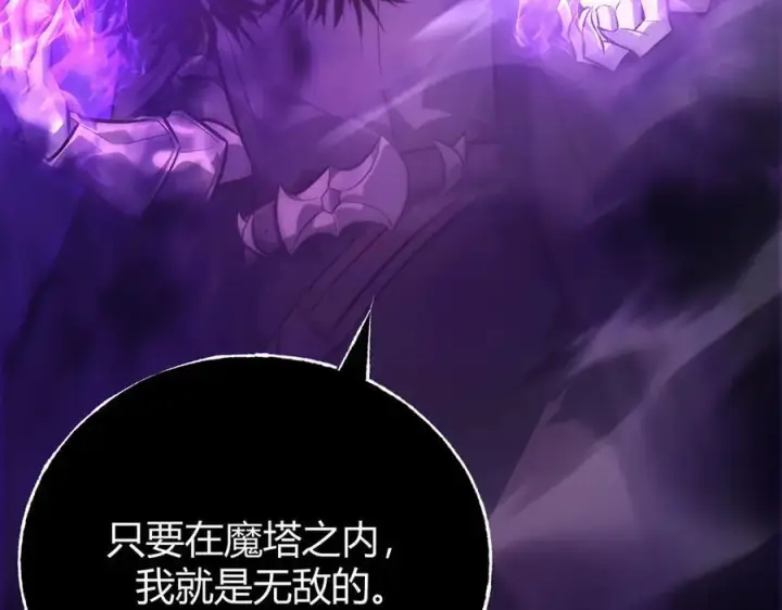 漫画《我，最强BOSS》44第202张图