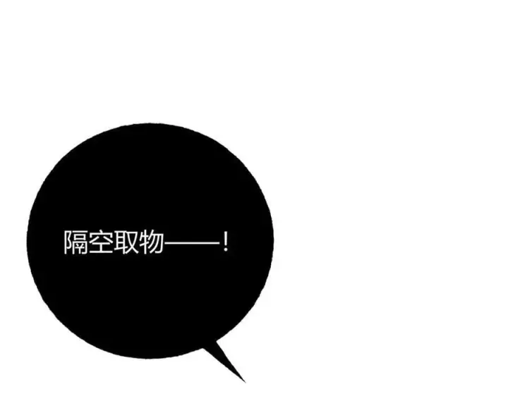 漫画《我，最强BOSS》44第207张图