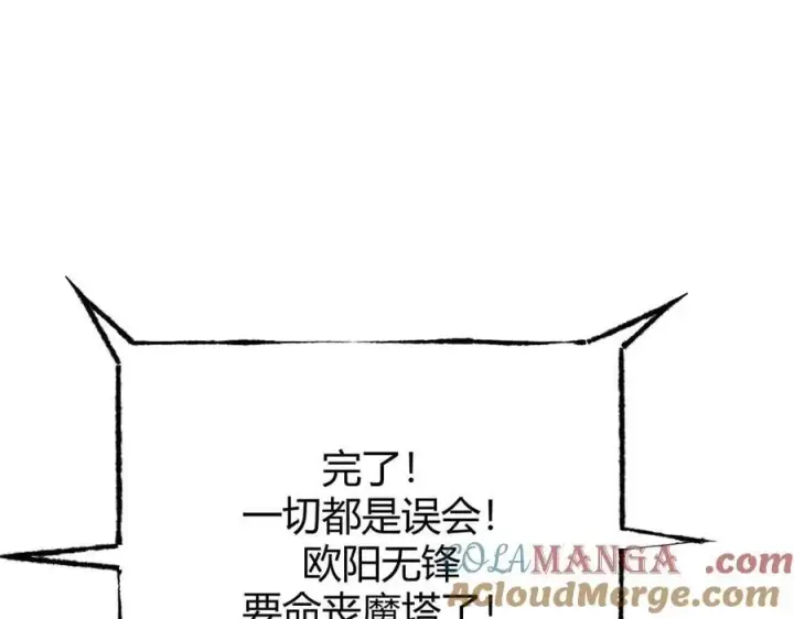 漫画《我，最强BOSS》44第21张图